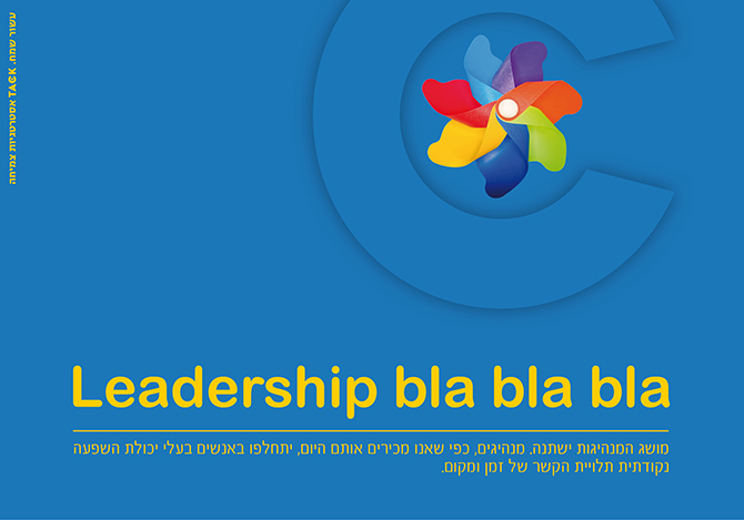 Leadership bla bla bla