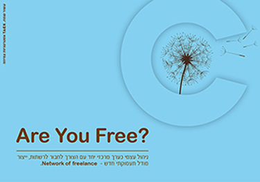 Are You Free? - TACK אסטרטגיות צמיחה
