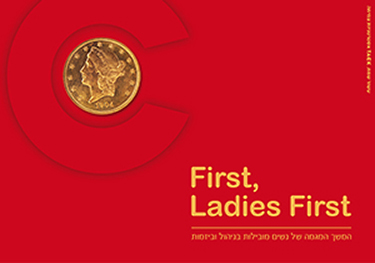 First, Ladies First - TACK אסטרטגיות צמיחה