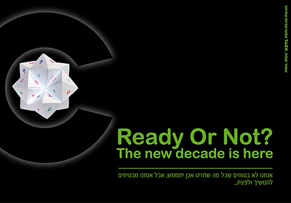 Ready or not? The new decade is here - TACK אסטרטגיות צמיחה