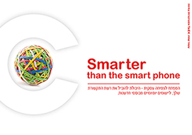 Smarter than the smart phone - TACK אסטרטגיות צמיחה